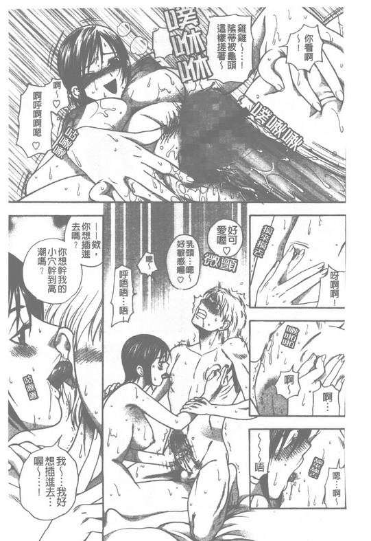 [Azuma Tesshin] Pink no Ana -Hole of Pink- | 紅粉淫穴 [Chinese] page 134 full