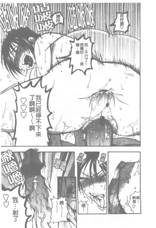 [Azuma Tesshin] Pink no Ana -Hole of Pink- | 紅粉淫穴 [Chinese] page 138 full