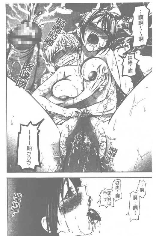 [Azuma Tesshin] Pink no Ana -Hole of Pink- | 紅粉淫穴 [Chinese] page 139 full