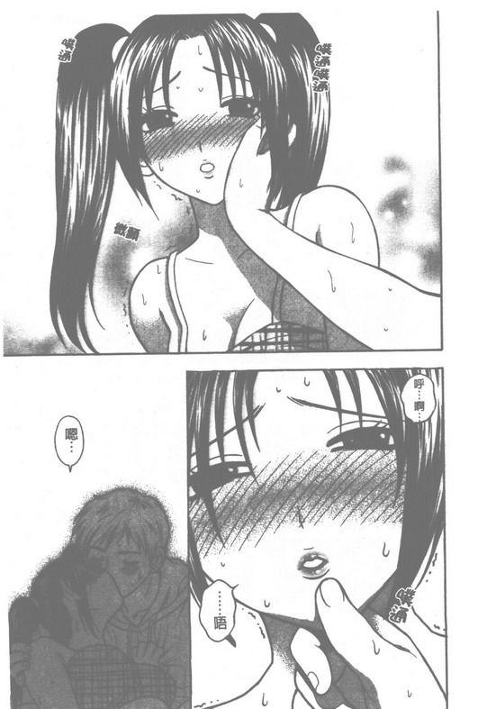 [Azuma Tesshin] Pink no Ana -Hole of Pink- | 紅粉淫穴 [Chinese] page 148 full