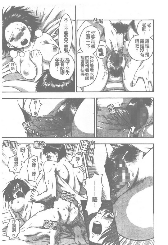 [Azuma Tesshin] Pink no Ana -Hole of Pink- | 紅粉淫穴 [Chinese] page 18 full