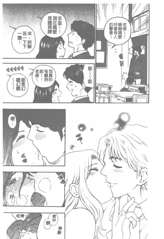 [Azuma Tesshin] Pink no Ana -Hole of Pink- | 紅粉淫穴 [Chinese] page 76 full