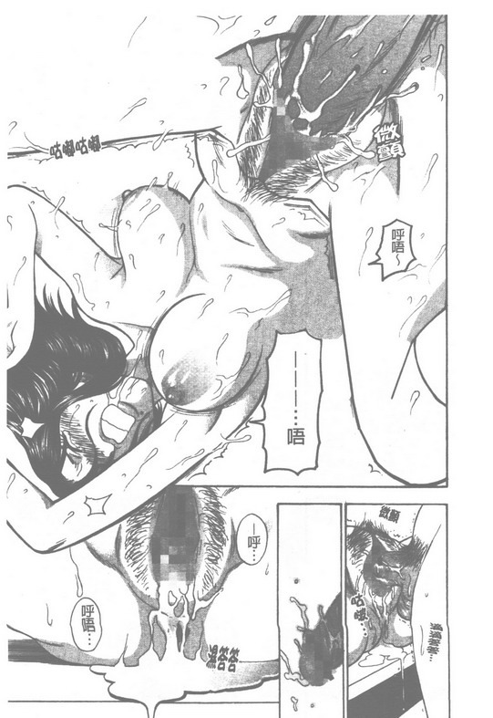[Azuma Tesshin] Pink no Ana -Hole of Pink- | 紅粉淫穴 [Chinese] page 82 full