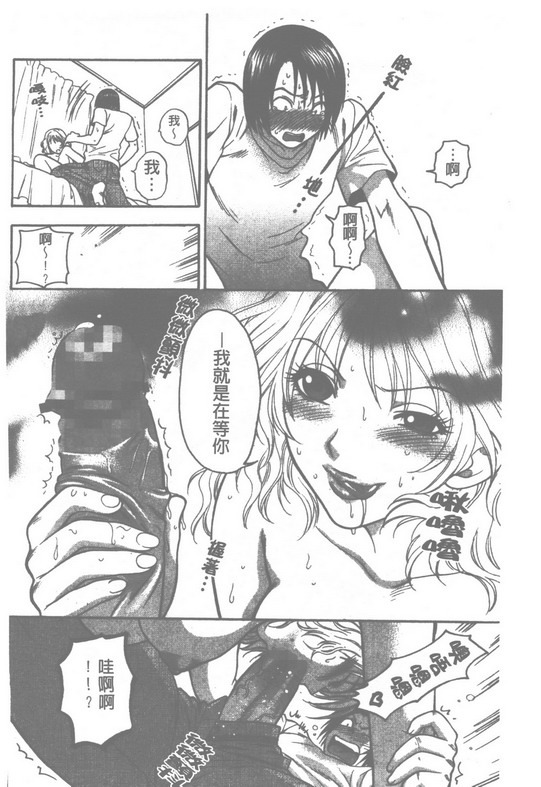 [Azuma Tesshin] Pink no Ana -Hole of Pink- | 紅粉淫穴 [Chinese] page 95 full