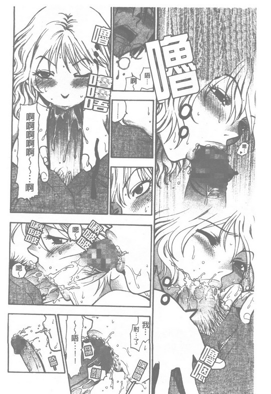 [Azuma Tesshin] Pink no Ana -Hole of Pink- | 紅粉淫穴 [Chinese] page 97 full