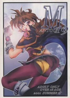 (C60) [Chuuka Mantou (Yagami Dai)] Mantou 19 (Slayers)