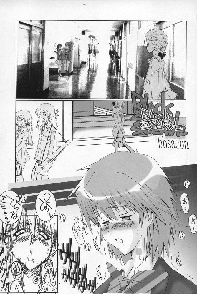 (C68) [YOMOTHUHIRASAKA (bbsacon)] BLACK SEMEN SLAVE (Mahou Shoujo Lyrical Nanoha, Pretty Cure) page 2 full