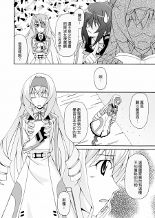 (C80) [Narashino Kaitoudan (Musasiya Chogenbo)] Cecilia ha Ichika-san no Oyome-san! (Infinite Stratos) [Chinese] [清純突破漢化] - page 5