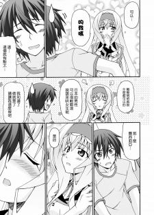 (C80) [Narashino Kaitoudan (Musasiya Chogenbo)] Cecilia ha Ichika-san no Oyome-san! (Infinite Stratos) [Chinese] [清純突破漢化] - page 9