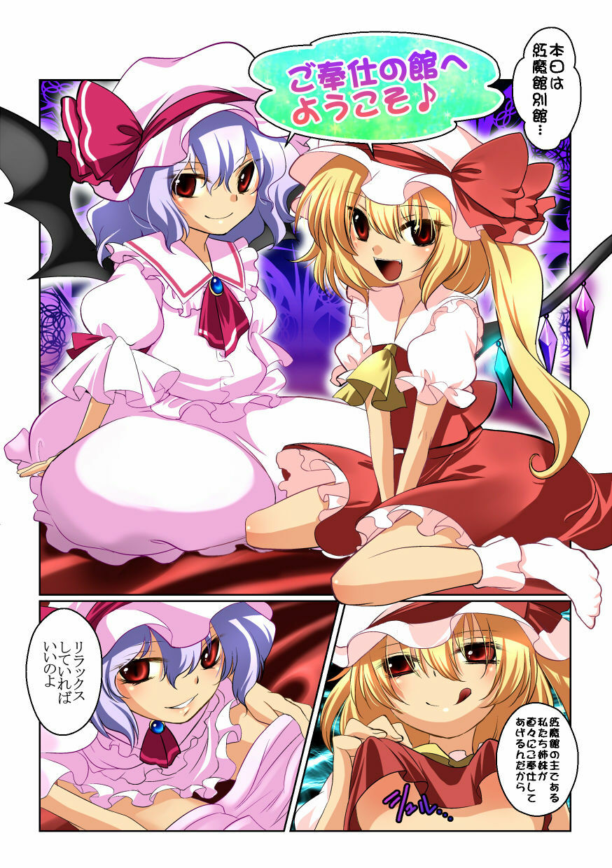 [Hanamo Oukoku (Hanamo Daiou)] Touhou Manga Pack (Touhou Project) [Digital] page 22 full