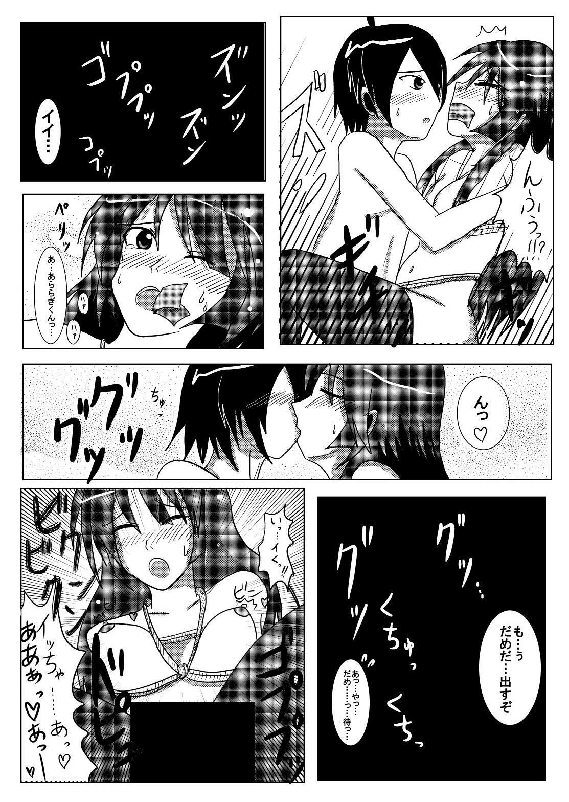 [Ura no Bijutsu Souko (Sato Ai)] Hitagi Game (Bakemonogatari) [Digital] page 14 full