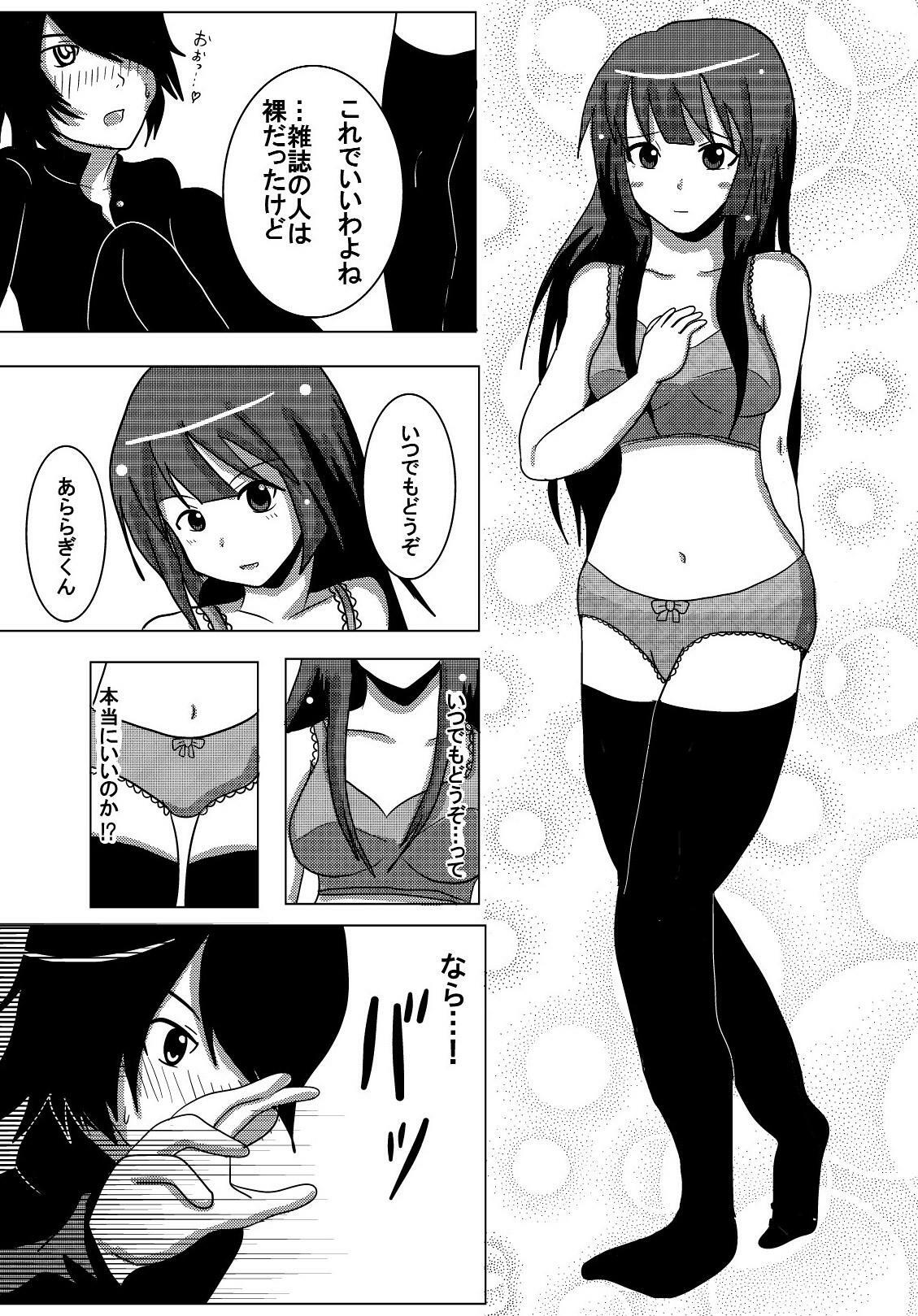 [Ura no Bijutsu Souko (Sato Ai)] Hitagi Game (Bakemonogatari) [Digital] page 6 full