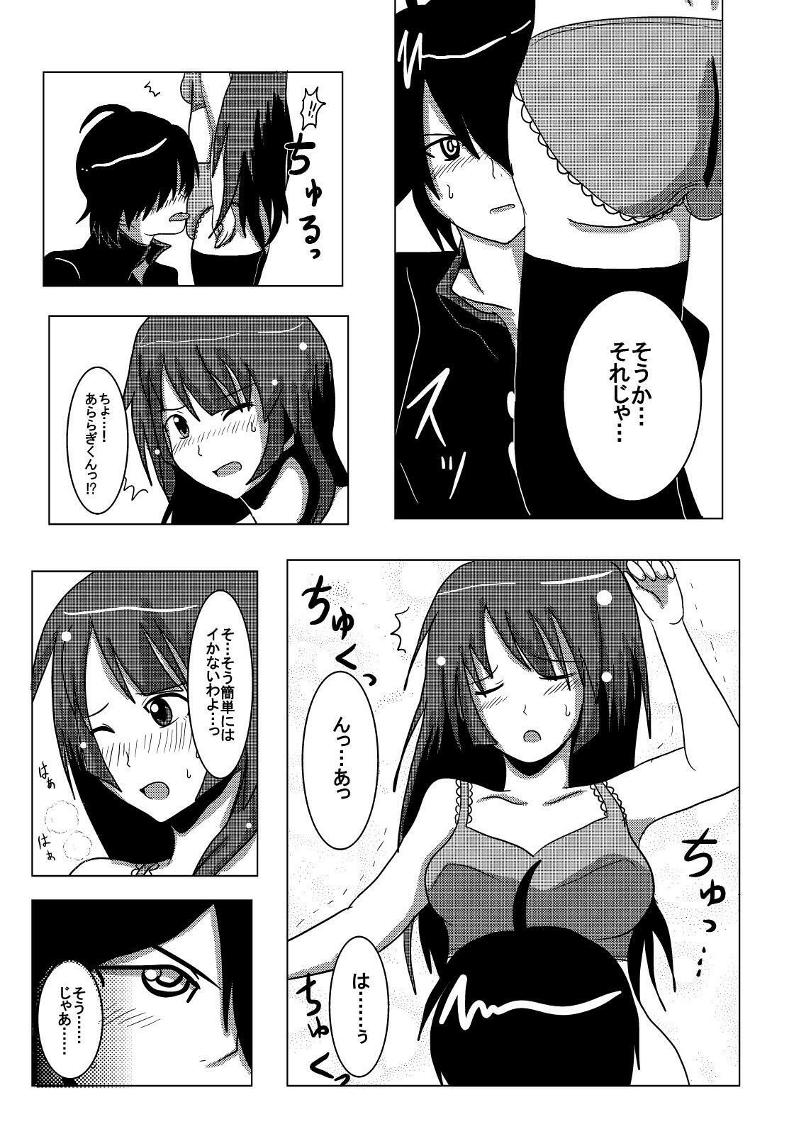 [Ura no Bijutsu Souko (Sato Ai)] Hitagi Game (Bakemonogatari) [Digital] page 8 full