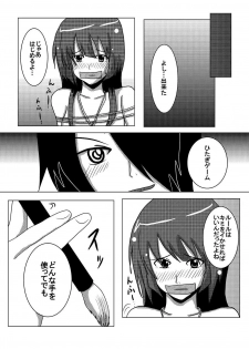 [Ura no Bijutsu Souko (Sato Ai)] Hitagi Game (Bakemonogatari) [Digital] - page 11