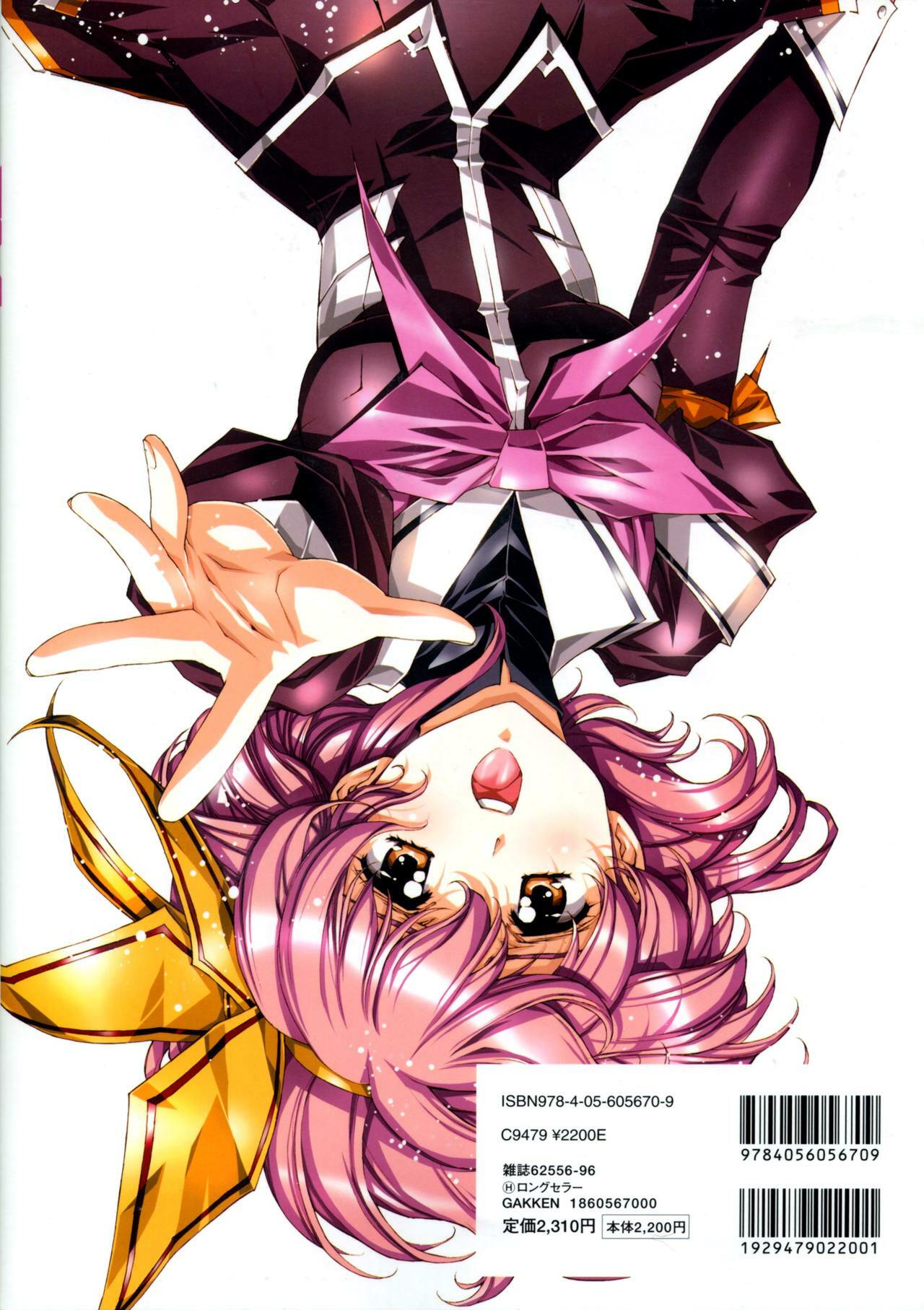 [Urushihara Satoshi] Urushihara Satoshi Illustration reira page 4 full