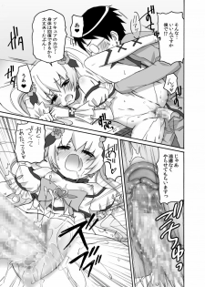 [Ningen Modoki] Kyoudake Kanojo Sunshine (Heartcatch Precure!) - page 18