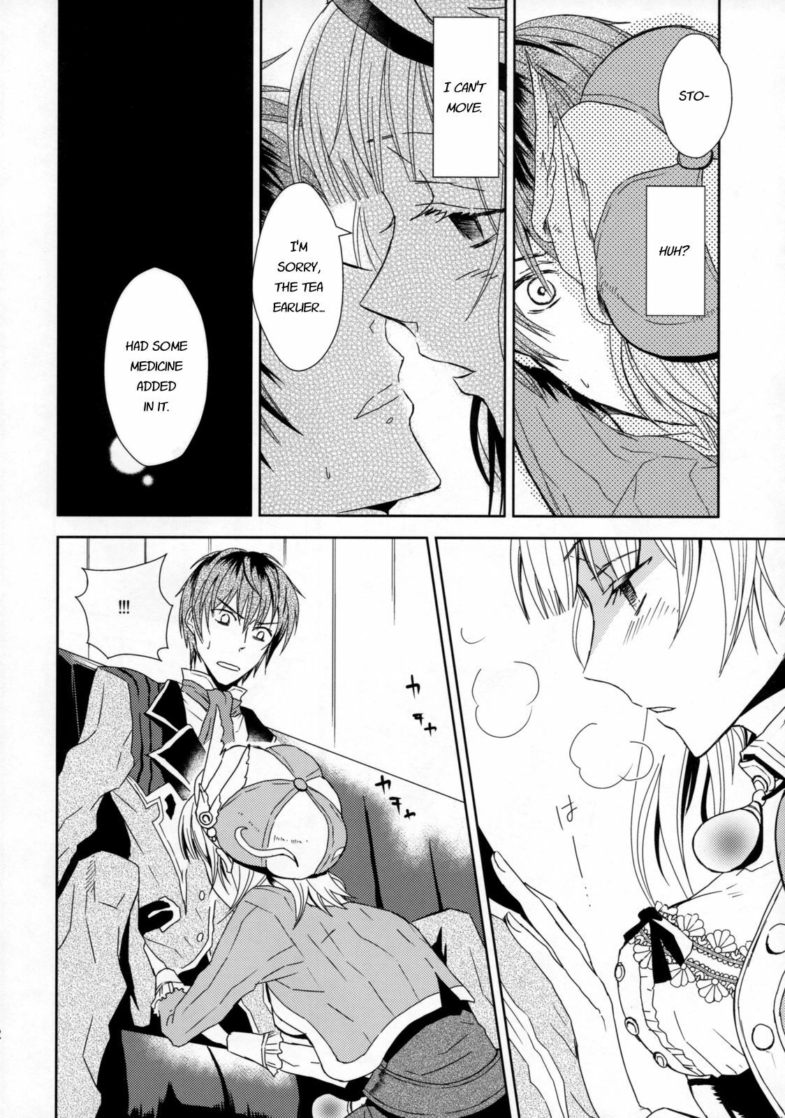 (C76) [100bee] Dream Swallow (Atelier Rorona) [English] [FwPA-FTH] page 11 full