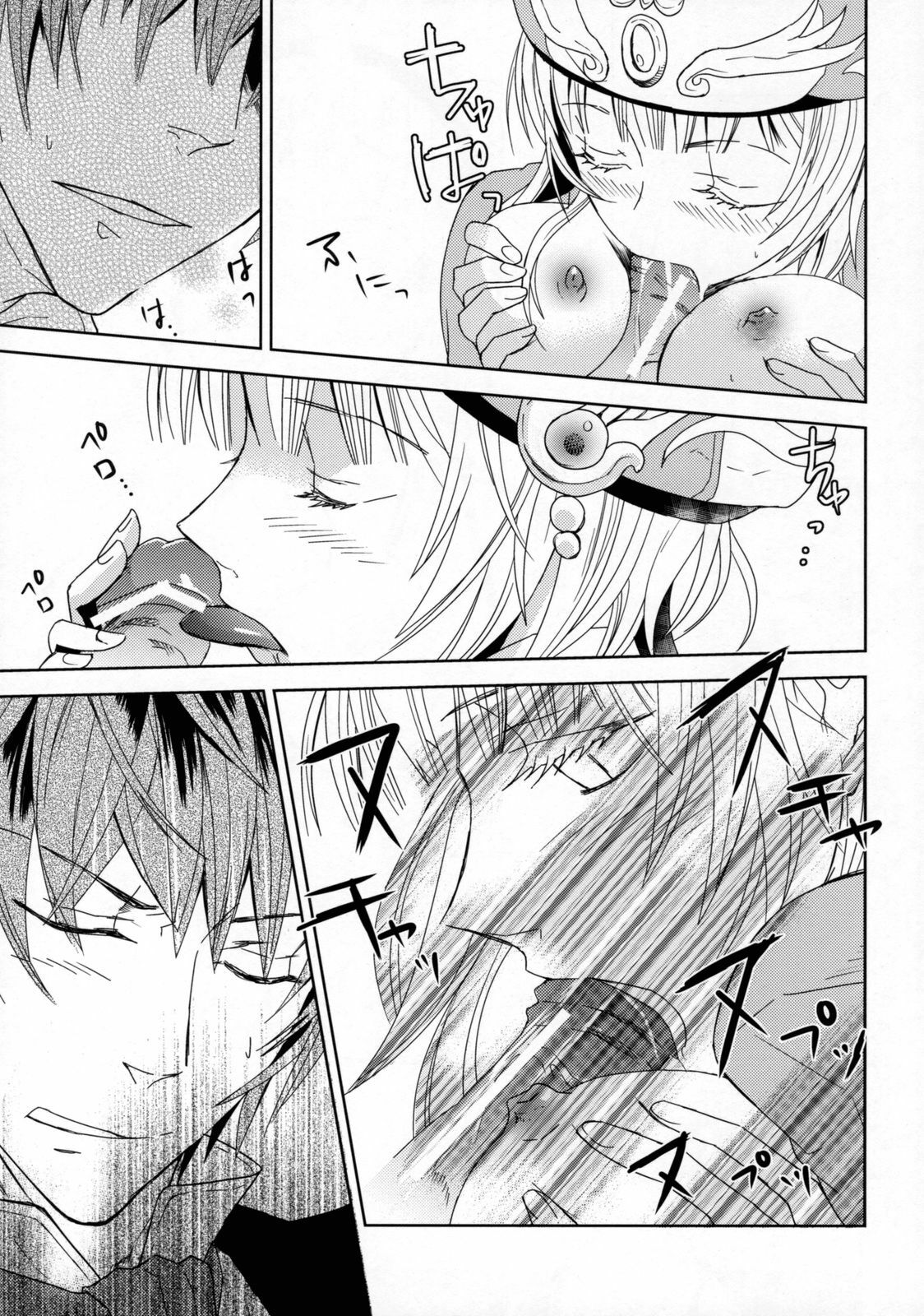 (C76) [100bee] Dream Swallow (Atelier Rorona) [English] [FwPA-FTH] page 14 full