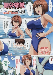 [2gou] Kibun Shidai (COMIC Megastore 2008-07) [Chinese] [飞雪汉化组]