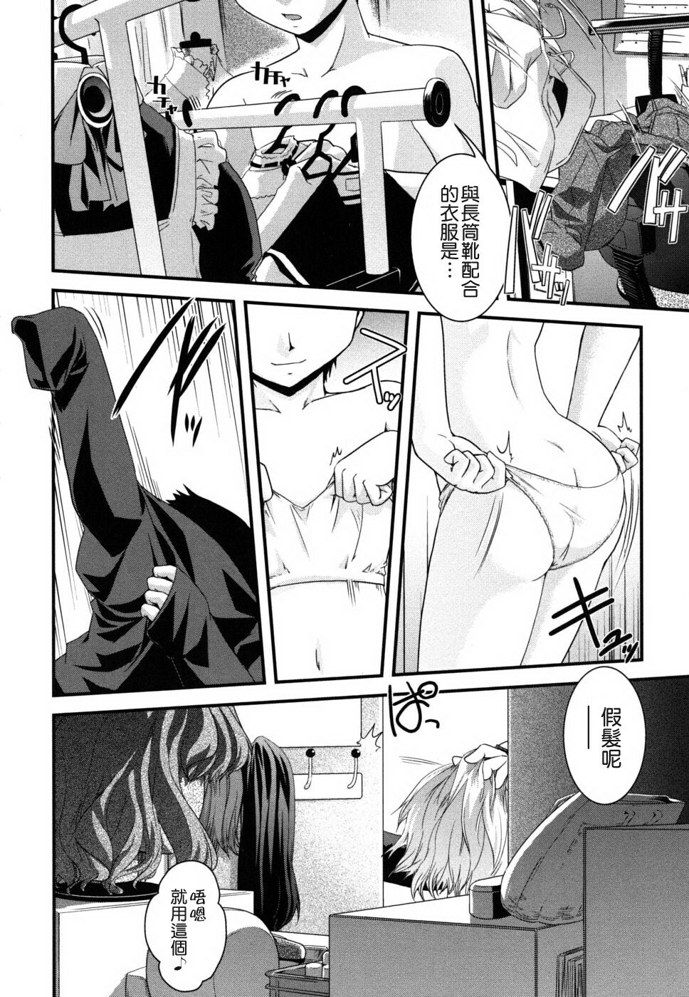 [Ikuya Daikokudou] Ane to Josou to Ero-Mangaka [Chinese] [貪狼閣 第071號] page 10 full