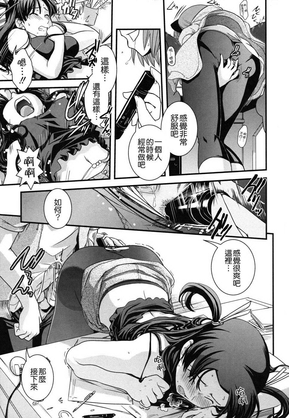 [Ikuya Daikokudou] Ane to Josou to Ero-Mangaka [Chinese] [貪狼閣 第071號] page 129 full