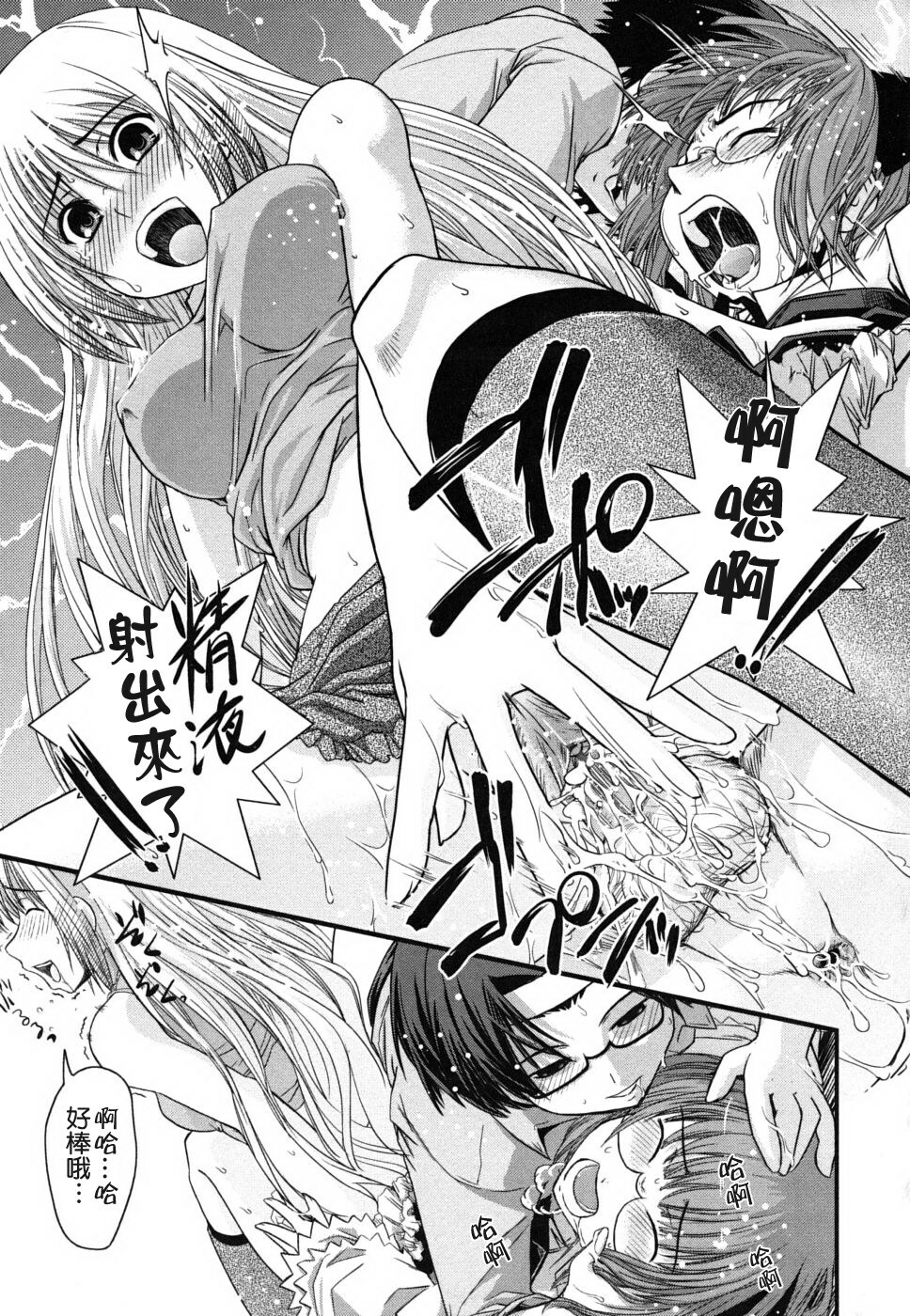 [Ikuya Daikokudou] Ane to Josou to Ero-Mangaka [Chinese] [貪狼閣 第071號] page 41 full