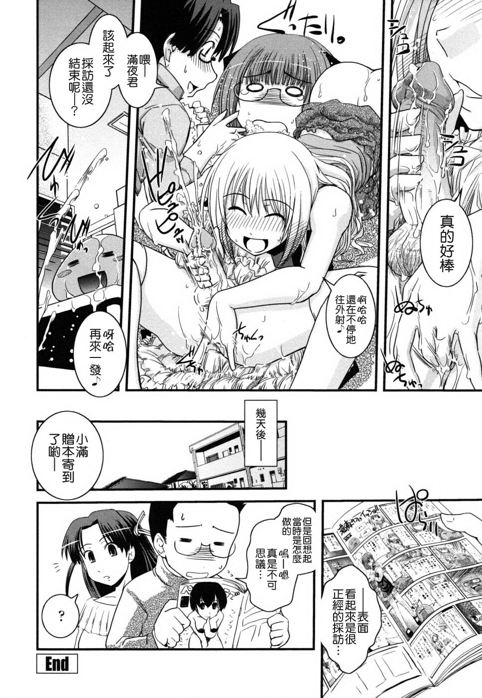 [Ikuya Daikokudou] Ane to Josou to Ero-Mangaka [Chinese] [貪狼閣 第071號] page 42 full