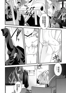 [Ikuya Daikokudou] Ane to Josou to Ero-Mangaka [Chinese] [貪狼閣 第071號] - page 10