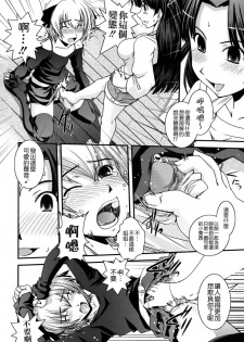 [Ikuya Daikokudou] Ane to Josou to Ero-Mangaka [Chinese] [貪狼閣 第071號] - page 14
