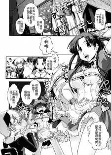 [Ikuya Daikokudou] Ane to Josou to Ero-Mangaka [Chinese] [貪狼閣 第071號] - page 16