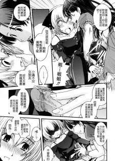 [Ikuya Daikokudou] Ane to Josou to Ero-Mangaka [Chinese] [貪狼閣 第071號] - page 17