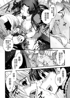 [Ikuya Daikokudou] Ane to Josou to Ero-Mangaka [Chinese] [貪狼閣 第071號] - page 22