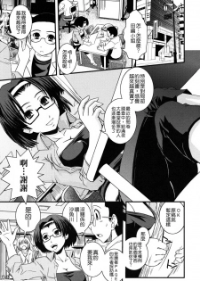 [Ikuya Daikokudou] Ane to Josou to Ero-Mangaka [Chinese] [貪狼閣 第071號] - page 25