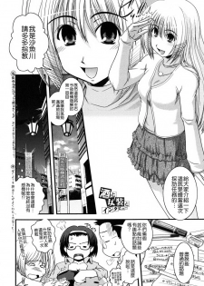 [Ikuya Daikokudou] Ane to Josou to Ero-Mangaka [Chinese] [貪狼閣 第071號] - page 26