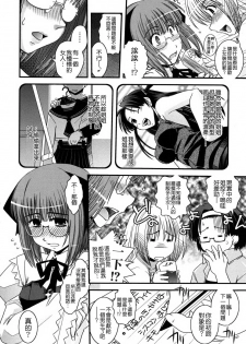 [Ikuya Daikokudou] Ane to Josou to Ero-Mangaka [Chinese] [貪狼閣 第071號] - page 30