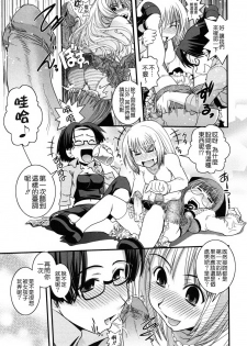 [Ikuya Daikokudou] Ane to Josou to Ero-Mangaka [Chinese] [貪狼閣 第071號] - page 33
