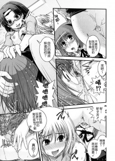 [Ikuya Daikokudou] Ane to Josou to Ero-Mangaka [Chinese] [貪狼閣 第071號] - page 39
