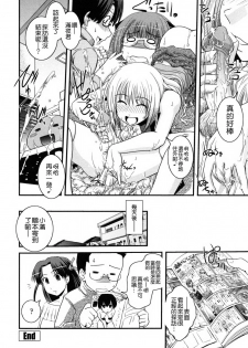 [Ikuya Daikokudou] Ane to Josou to Ero-Mangaka [Chinese] [貪狼閣 第071號] - page 42
