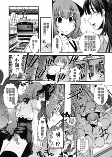 [Ikuya Daikokudou] Ane to Josou to Ero-Mangaka [Chinese] [貪狼閣 第071號] - page 44