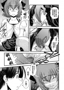 [Ikuya Daikokudou] Ane to Josou to Ero-Mangaka [Chinese] [貪狼閣 第071號] - page 45