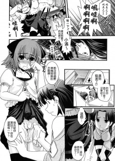 [Ikuya Daikokudou] Ane to Josou to Ero-Mangaka [Chinese] [貪狼閣 第071號] - page 50