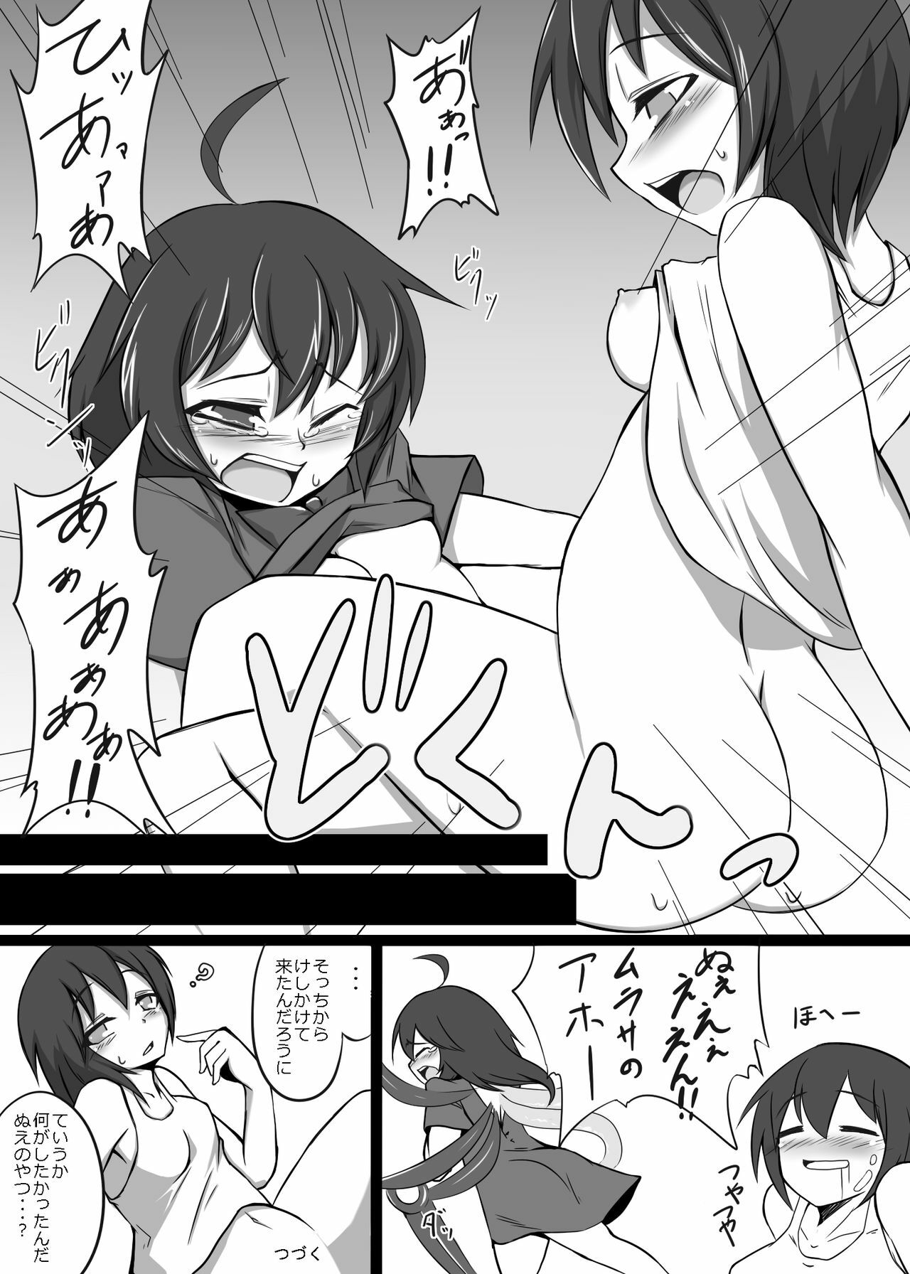 [Pandain] ぬえちゃんの命蓮寺反乱夜　第０夜 (Touhou Project) page 5 full