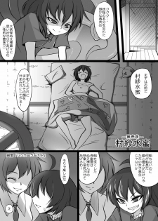 [Pandain] ぬえちゃんの命蓮寺反乱夜　第０夜 (Touhou Project) - page 2