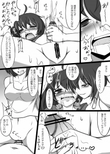 [Pandain] ぬえちゃんの命蓮寺反乱夜　第０夜 (Touhou Project) - page 3