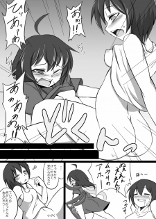 [Pandain] ぬえちゃんの命蓮寺反乱夜　第０夜 (Touhou Project) - page 5