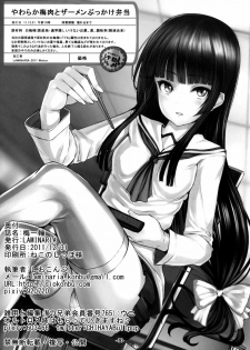 (C81) [LAMINARIA (Shiokonbu)] Ume Ichirin (Ben-to) [Chinese] [空気系★汉化] - page 31