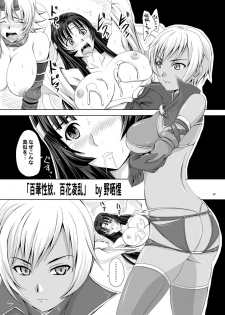 [Nozarashi (Nozarashi Satoru)] Hyakka Seihou, Hyakka Ryouran (Queen's Blade) [Digital] - page 8