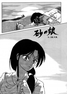 [TADA-TADA-TADA / Lamia Planting (Kagarir Rui, Kawanat Takumi, Yosida Yusuke)] Ranma RGV (Ranma 1/2) [English] [SaHa] - page 29