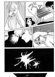 [TADA-TADA-TADA / Lamia Planting (Kagarir Rui, Kawanat Takumi, Yosida Yusuke)] Ranma RGV (Ranma 1/2) [English] [SaHa] - page 34