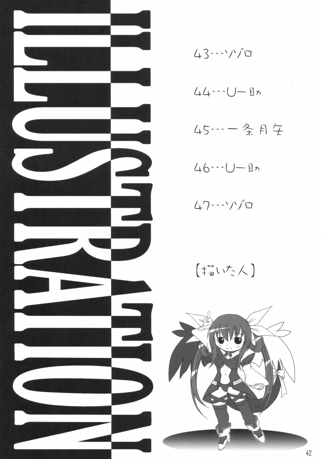 [AMAZAWA KINGDOM (Yuusuke Asazume)] THE ENGLISH FAIR RETAILS (GUILTY GEAR) page 41 full
